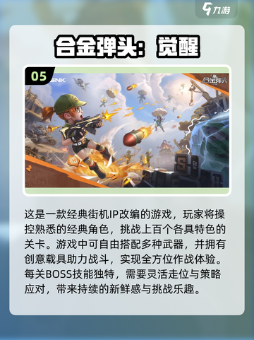 小时候经典游戏大揭秘！🎯带你回忆2025最火玩法🔥截图6
