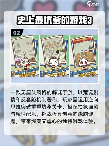 🔥经典解谜游戏合集2025💥截图3