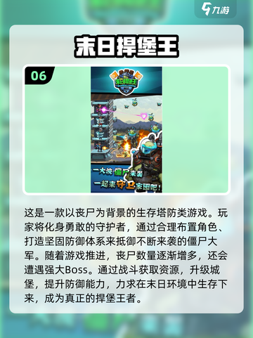 🔥2025末世生存游戏TOP榜💥截图7