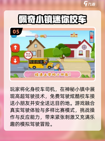 🔥2025最火喜羊羊手游TOP榜💥截图6