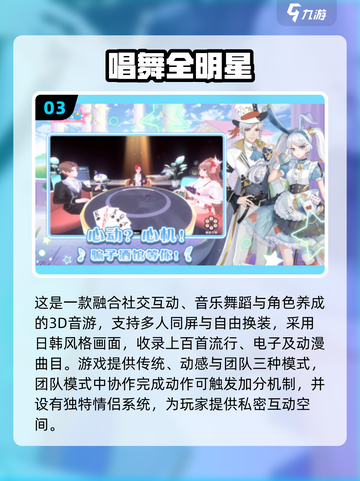 🔥2025最全lovelive手游合集💥🎮追番少女必玩清单！截图4