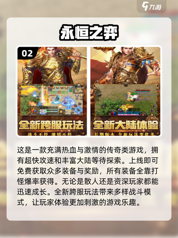 💰2024最🔥搬砖游戏合集💎免费下载链接截图3