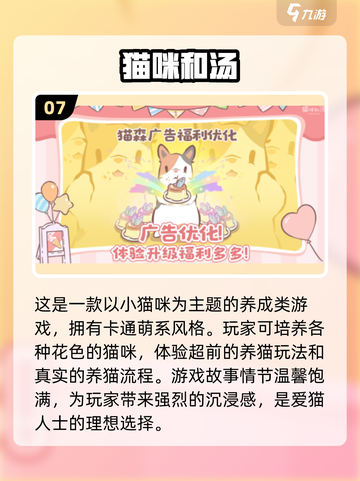 开心泡泡猫游戏下载🐱趣味猫咪挑战，2025最🔥好玩推荐！截图8