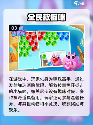 撸猫党的福音！猫咪游戏合集喵✨截图4