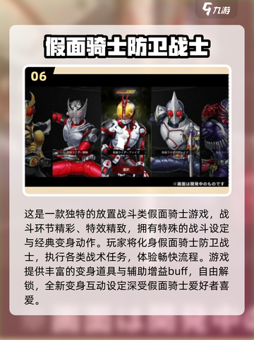 🔥假面骑士游戏大集结！经典联动全收录🎮💥截图7