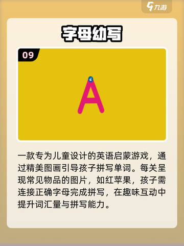 🔥2025最火学单词游戏推荐！🎮截图10