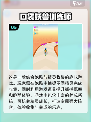 2025必玩🔥口袋妖怪游戏合集✨截图6