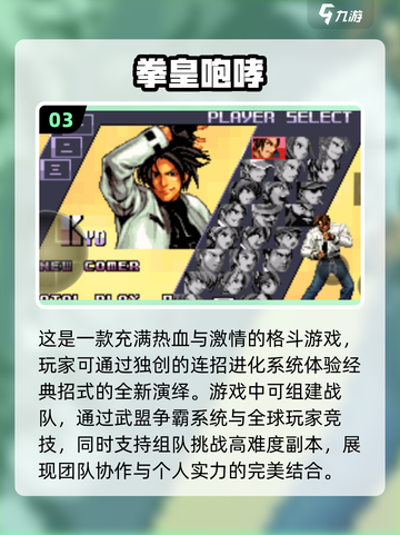 🔥2025最🔥拳皇手游推荐🎉高质量格斗等你来战！截图4