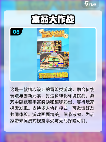 🔥2024必玩！三人小游戏合集下载💥截图7