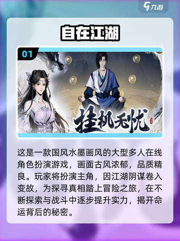 🔥2025最火古风网游推荐✨截图2