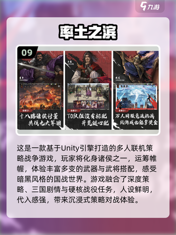 🔥2025免费国战游戏TOP10出炉！🎮截图10