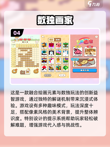 🔥数独骨灰级玩家必试！2025最热游戏下载推荐🎮截图5