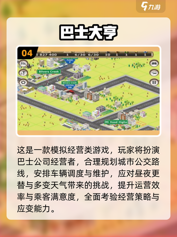 🚗🔥2025最火排队坐车游戏排行榜！玩到停不下来截图5