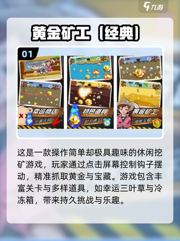 🔥13年经典挖矿手游推荐！💎2025必玩采矿游戏榜单截图2