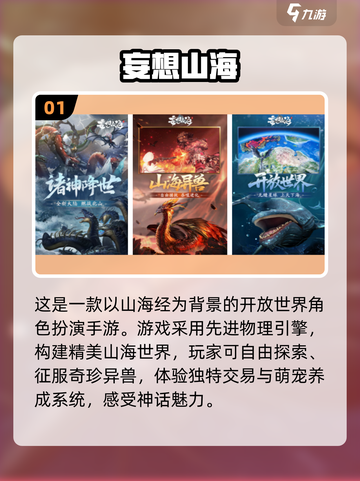 2023高画质🔥自由度手游排行榜✨截图2