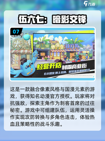 2024手游下载量排行榜🔥高人气游戏等你来玩🎮截图8