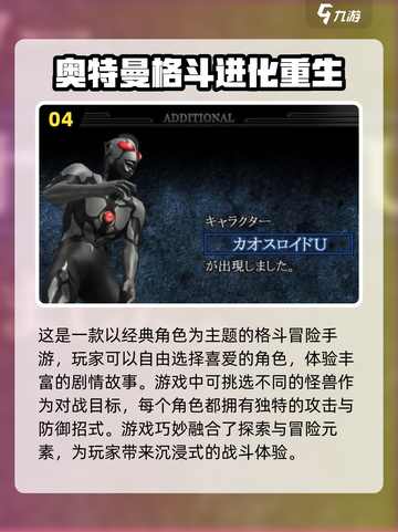 🔥2024必玩奥特曼对决手游推荐🌟截图5