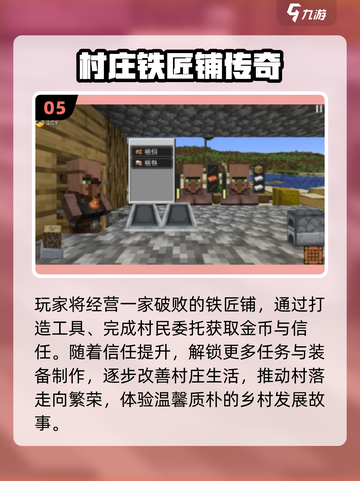 🔥2025最火铁匠游戏TOP榜！锻造神兵⚔截图6