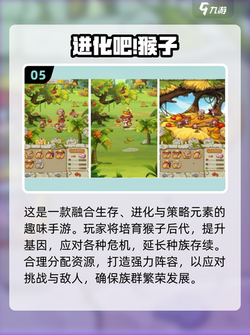 🔥2025超火黑猴子手游合集来袭！🎮截图6
