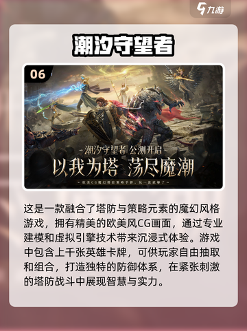 🔥2024年超人气手游排行榜来了！你玩过几款？🔥截图7