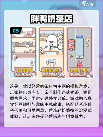 🔥2024必玩经典单机经营游戏排行🎮截图6