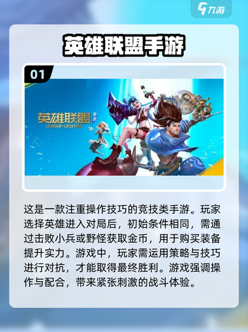 高操作手游推荐，挑战极限就现在！🔥🎮截图2