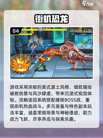 🎮魂斗罗四人组2025爆火！这些游戏你玩过吗？🔥截图5