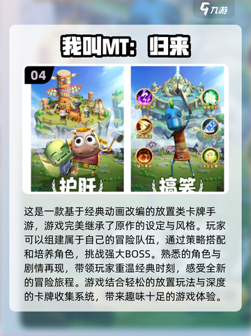 2022必玩新游戏🔥最新上线排行榜✨截图5