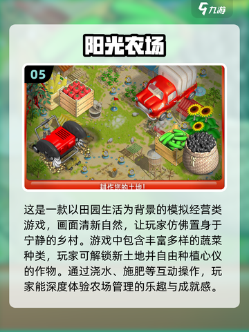 😍2024必玩双人联机农场游戏🔥高质量清单下载截图6