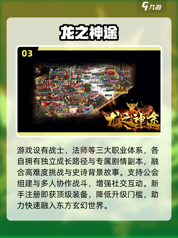 🔥2025不氪金手游推荐！装备全靠打截图4