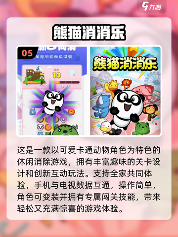 🌙睡前必玩！2025超有趣小孩游戏大揭秘✨截图6