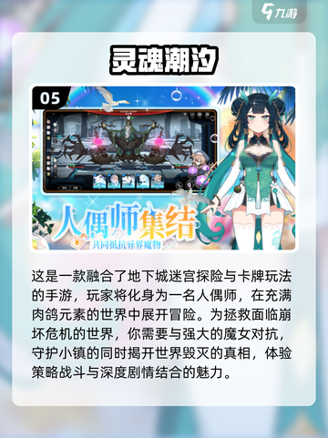 💥2024必玩！超全二次元日本游戏合集来了！🎮截图6
