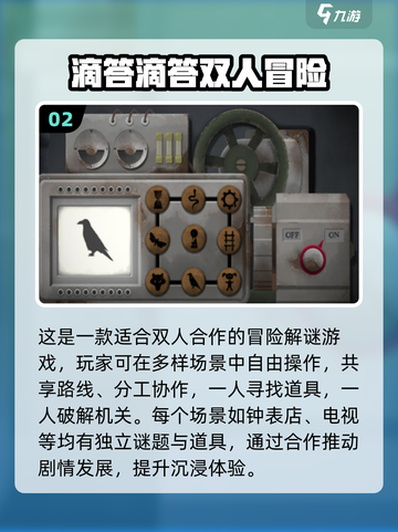 🔥双人解密手游TOP榜！2025必玩合集🎮截图3