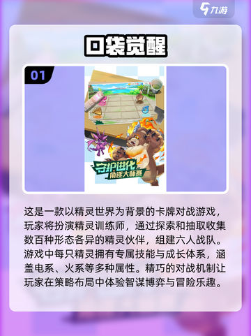 2025必玩！🔥神奇宝贝手游卡牌游戏全集盘点✨截图2