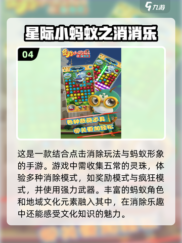 2024必玩🔥蚂蚁游戏大揭秘❗截图5