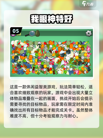 🔥2025超耐玩闯关游戏合集！左右选择太上头🎮截图6