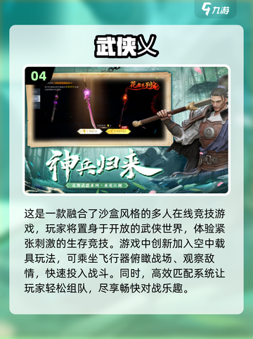 🔥2024必玩！经典吃鸡手游合集💥截图5