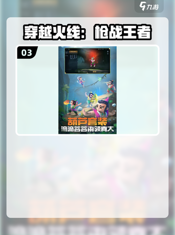 🔥10年前必玩的经典网游合集🎮截图4