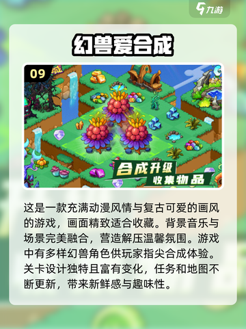 2024必玩🔥十款超有趣游戏排行榜🎉截图10