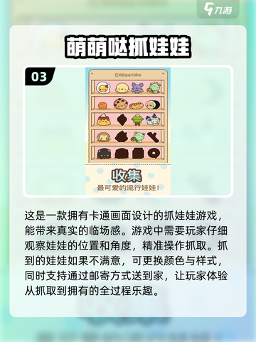 抓娃娃 addicts看过来！줬截图4