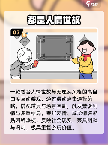 🔥5000款单机神作！2025必玩手游TOP榜🎮截图8