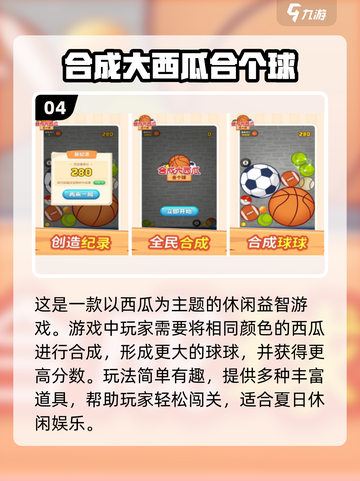 🔥合成汽车手游推荐2025！超耐玩🚗💥截图5