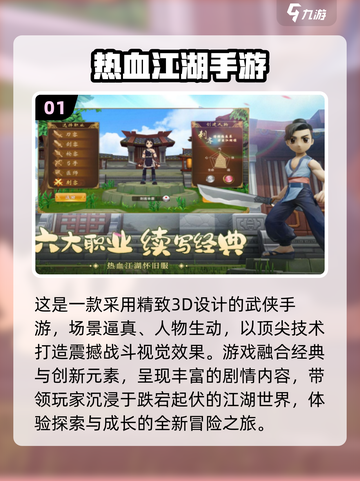 🔥2024必玩Q版武侠手游🔥超萌画风停不下来！截图2