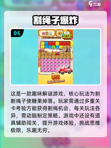 割绳子游戏合集来啦！FUN到停不下来🎉截图6