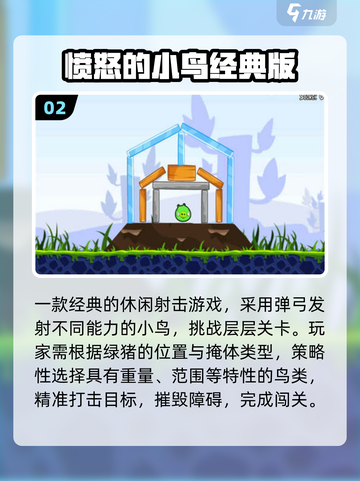 🔥无WiFi也能玩！5款耐玩单机小游戏推荐🎮截图3