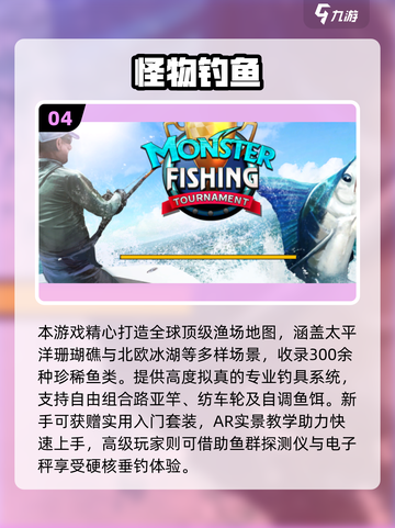 🎣2025单机海钓游戏TOP榜🔥超爽钓鱼体验！截图5