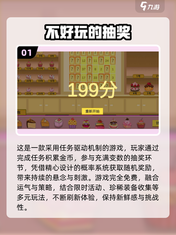 🔥2025最火抽奖游戏汇总！手气王就是你💥截图2