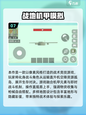 🔥2025必玩机甲游戏排行💥超燃对战体验🎮截图8