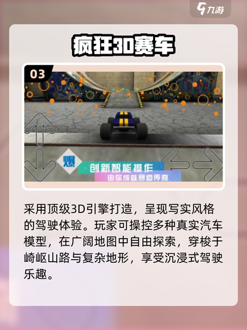 🚗摇一摇飙车！2025最爽赛车手游💥截图4