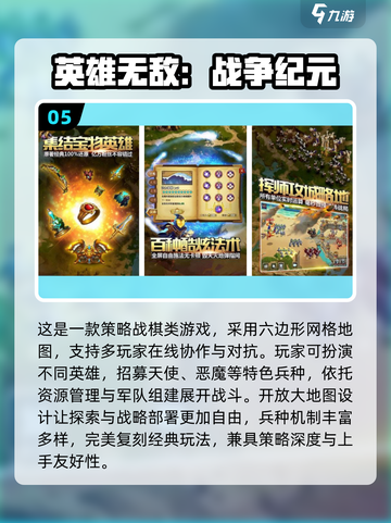 🔥2025必玩战棋游戏榜单💥🎮截图6